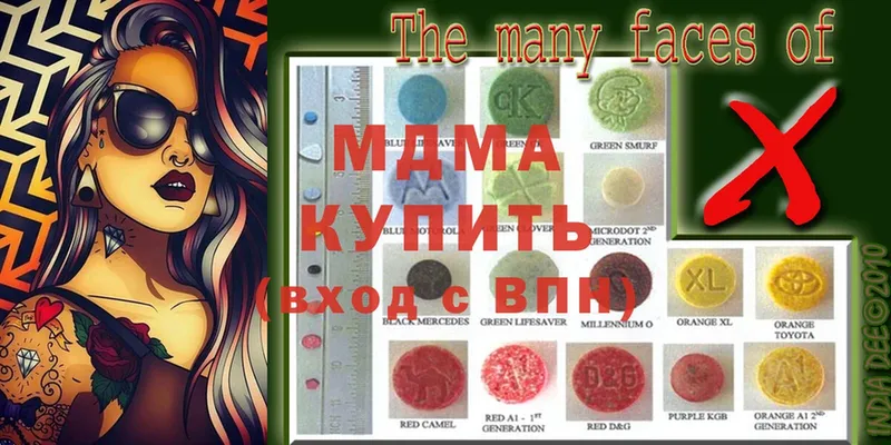 MDMA кристаллы  Георгиевск 